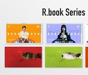 디지털 매거진 레디북(R-BOOK) 5월호 발간