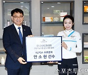 KLPGA 안소현, 유니시티코리아와 서브 후원 계약