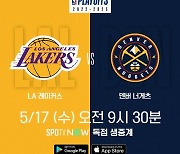 ‘AGAIN 2020’ LA 레이커스 vs ‘NBA 파이널 첫 진출’ 덴버…서부 결승에서 격돌