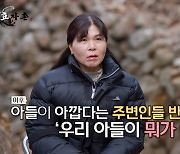 제이쓴母 "우리 아들이 뭐가 아까워…홍현희, 마음에 쏙"