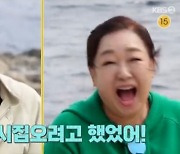 '같이 삽시다' 송기윤, 혜은이 과거 폭로 "나한테 시집오려고 해"