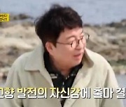 '같이 삽시다 '송기윤 "고향서 군수 출마, 150표 차이로 낙선" [별별TV]