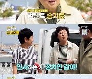 '같이 삽시다'송기윤 "'김복남 살인사건의 전말', 숨어서 제작" [★밤TView]