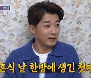 ‘돌싱포맨’ 안재욱 “45세 결혼 후 아이 생겨... 51세에 둘째 득남”