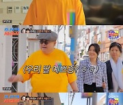 4개월 변화…‘조선의 사랑꾼’ 이용식, 원혁 사위 승낙 [TV온에어]