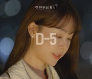 '하트시그널4' 첫방 D-1 "따뜻한 설렘 함께해 주시길"