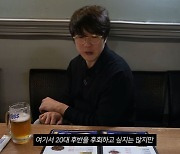 성시경 “술로 보낸 20대 후회, 공부라도 했으면 결혼했을 텐데...”(‘먹을 텐데’)