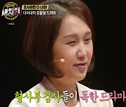 ‘세치혀’ 서아람 “현직 검사들이 막장 드라마를 보면? 현실이 더 하다 싶어”[종합]