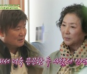 고두심, 이계인 사기 결혼 언급 "눈물로 끙끙, 마음 아팠다" (회장님네)