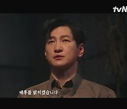 '구미호뎐1938' 정수교, 日 하수인 조선인 형사…악역 존재감 '눈길'