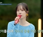 우주소녀 설아, '비긴어게인 오픈마이크' 물들인 감성 보이스