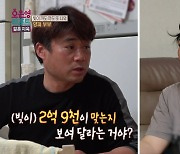 양파부부 아내 "남편, 빚 2억 9천만 원…이혼 안 해줘 각서까지"