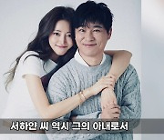 임창정 이어 서하얀도 손절?…유튜브 활동 전면 중단 (뒤통령)[종합]