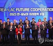 2023 한-중남미 미래협력 포럼