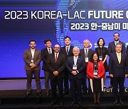 2023 한-중남미 미래협력 포럼 기념 촬영하는 박진 장관