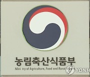 [게시판] 농식품부·한식진흥원, 해외 우수 한식당 지정 공고