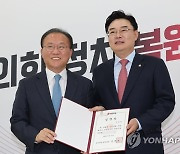 윤재옥 원내대표, 김성원 코인게이트 진상조사단장에게 임명장