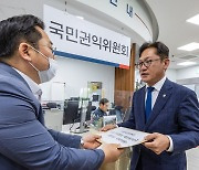 가상자산 관련 정의당 국회의원 정보 동의서 국민권익위에 접수