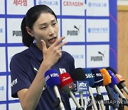 훈련 전 기자회견하는 김연경 어드바이저