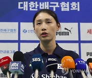 훈련 전 기자회견하는 김연경 어드바이저