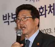 인사말하는 박보균 문화체육관광부 장관