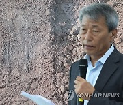 '5·18 계엄군 암매장 증언 장소서 유해 발굴'