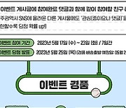 광주시·KIA 타이거즈, 야구장 일회용품 줄이기 협약