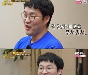 파랑남편, 부부관계 진짜 이유..." '임신한 것 같다'란 말에 가슴 철렁, 이후로 잘 안 되더라"('당결안')