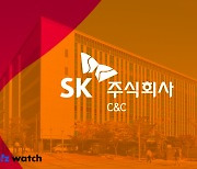 SK㈜ C&C, 부산 녹산국가산단 친환경 전환 지원