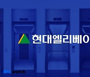 [공시줍줍]현대엘리베이터의 이유있는 주주가치제고 정책(feat.현정은)