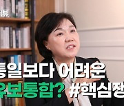 유치원-어린이집 통합 핵심 쟁점은?