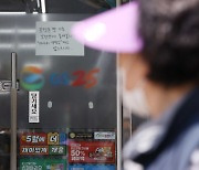 담배 가리다 범죄 늘었다…편의점 '반투명 시트지' 뗀다