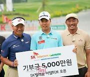 [포토] 최경주와 이승민 '채리티 경기 성료'