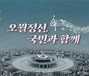 제43주년 5·18민주화운동… 18일 광주 5·18묘지서 기념식