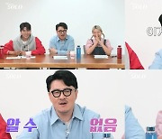 '나는솔로' 14기에 새 팜므파탈 등장? 남자들 데이트 신청 속출에 멘붕