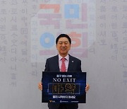 김기현, 마약 근절 릴레이 캠페인 동참…"척결 앞장서겠다"