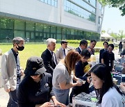 지질자원연, 벼룩시장 ‘마켓키감’ 운영으로 기부·나눔 실천