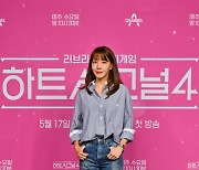 '하트시그널4' 김이나 "시즌4 더 원초적, 본능적…역시 원조"