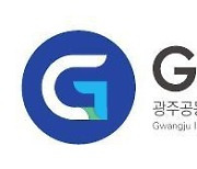 광주TP, 공동브랜드 GIEL(지엘) 신규 사용기업 모집