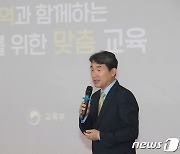 이주호 부총리 "교육의 힘으로 인구절벽·지역소멸 해결"