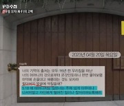 이순자 "할아버지 얼굴에 먹칠"→ 전우원 "가족 자랑스럽지 않다"