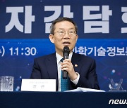 이종호 장관 "시스템 반도체 점유율 높이려면 차별화된 인재 필요"