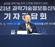 이종호 장관, 취임 1주년 기자 간담회