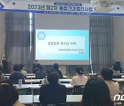 논산시, 맞춤형 건강관리 역량 강화 실무진 워크숍 개최