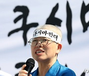 후쿠시마 원전 오염수 방류 반대