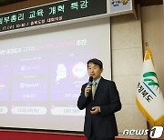 충북도청서 교육 개혁 특강 나선 이주호 부총리