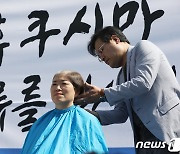 "후쿠시마 원전 오염수 방류 반대"