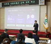 이주호 부총리, 충북도청서 교육 개혁 특강