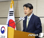 2학기 늘봄학교 정책운영 설명하는 이주호 교육부 장관