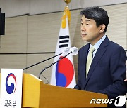 2학기 늘봄학교 정책운영 설명하는 이주호 교육부 장관